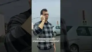 ДТП?  нет страховки у виновника?  звоните, помогу!! 