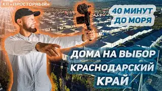 обзор новых домов в продаже