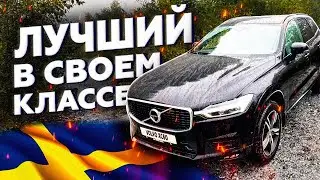 Лучший в классе - Volvo XC60 2020! Самый шведский обзор бестселлера