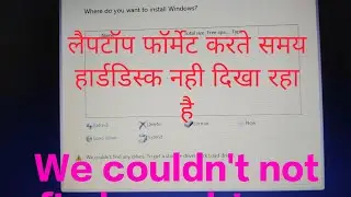 Windows 11 and 10 Hard disk not showing in instalation windows computer we couldn't find any drives