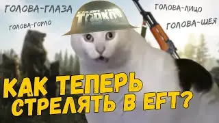 Не повторяй моих ошибок в Escape From Tarkov | Монтаж Тарков