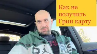 Развод на деньги.Рабочая виза для трак драйвера в Америке. Мой опыт
