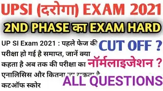 upsi 2021 expected cut off, upsi safe score 2021,up si exam review ,Upsi expected cutoff 2021,upsi 🔥