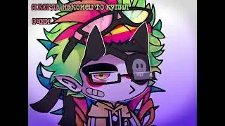 тип крутой || meme GC