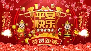 【新年歌2024】新年最佳歌曲 2024年 🎶 Lagu Imlek 2024【2024传统新年歌曲】南方群星大拜年2024 🙌 Chinese New Year Song 2024