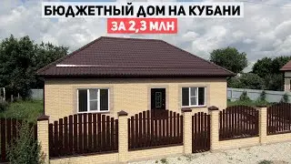 Новый дом в Краснодарском крае