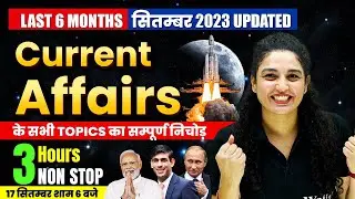 LAST 6 MONTHS CURRENT AFFAIRS 2023 | SEPTEMBER CURRENT AFFAIRS 2023 | CURRENT AFFAIRS BY NAMU MAAM