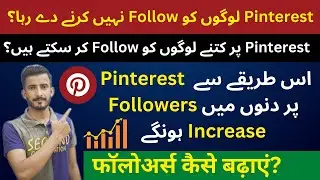 🐱‍💻 Pinterest Hack To Get 5000+ Followers Within a Few Days | How To Increase Pinterest Followers