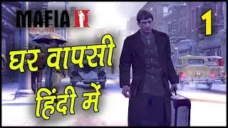 MAFIA 2 #1 || Walkthrough Gameplay in Hindi (हिंदी)