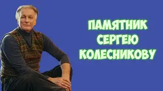 ❂ЧУДО СВЕРШИЛОСЬ ЧАСТЬ 151-Я,СЕРГЕЙ ВАЛЕНТИНОВИЧ КОЛЕСНИКОВ❂