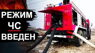 В России режим ЧС. Города смывает водой