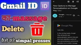 Gmail 🆔 ka massage delete kaise kare // how to delete Gmail I'd massage easy #trending