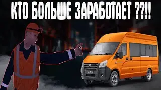 КТО БОЛЬШЕ ЗАРАБОТАЕТ ЗА ЧАС?? МТА ПРОВИНЦИЯ