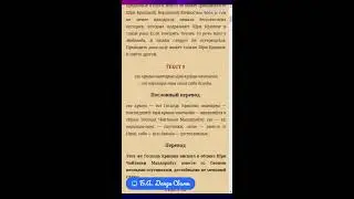 Шри Чайтанья-чаритамрита, Адил-лила,глава 7.7-