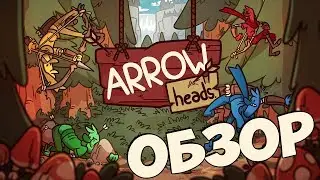 Обзор игры Arrow Heads (Game Review Arrow Heads)