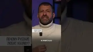 Смотри полное видео на канале Игорь Рыбаков