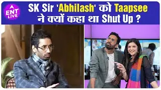SK Sir Abhilash Thapliyal की जिंदगी बदली Aspirants ने, Taapsee Pannu ने क्यों मांगा Audition ?