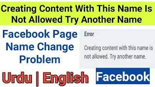 Creating Content With This Name Is Not Allowed Try Another Name || Facebook Page Name Change Problem