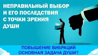 Повышение вибраций и последствия неправильного выбора