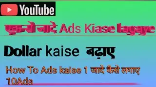 How to set Ads YouTube Video Me Multiple Ads Kaise Lagaye 2021 me Adsmanage kaise kre