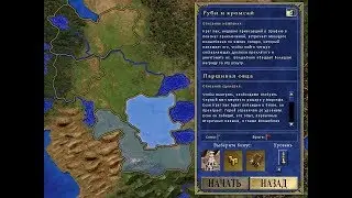 Heroes of Might and Magic III (Герои 3 - SoD): Руби и кромсай - #2 Паршивая овца (200%)