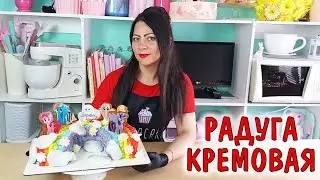 Кремовый Детский Торт ЯРКИЙ И ЛЁГКИЙ Лора кейк