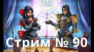 RAID SL Капитан Пёсик