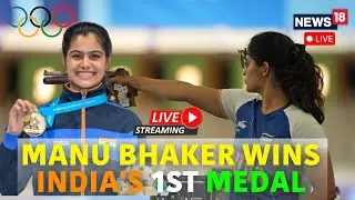 Paris Olympics 2024 | Manu Bhaker Wins Bronze For India In Clinch Shooting Live | Manu Bhaker Live