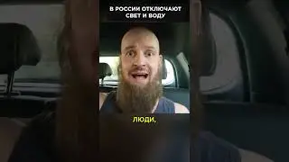 😂 ЗРЯ радовались, что украинцы сидят без света! 💡 #shorts