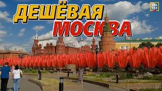 ПОЧЕМУ МОСКВА - ЛУЧШИЙ ГОРОД Мира 🌍 ? Особняк в центре/Впечатления от МГУ/Прогулка по Патрикам