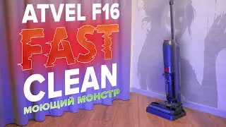 Atvel F16 Fastclean