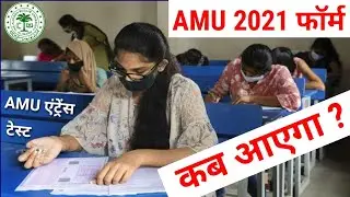 AMU Online form 2021-22 🔥| AMU Online Form 2021 | Amu Admission 2021-22 | Amu Entrance Exam 2021-22