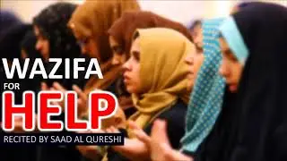 Ruqyah Wazifa ДЛЯ ПОМОЩИ | удаляет трудности  решает все проблемы Инша Аллах
