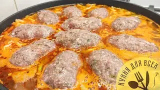 Все сложил в СКОВОРОДУ и ЗАБЫЛ! Объедение Без возни на УЖИН или на ОБЕД из простых продуктов