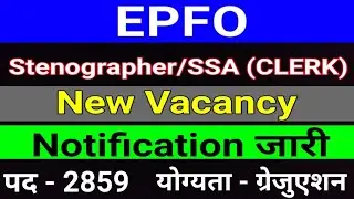 EPFO Stenographer/SSA CLERK Notification Out | EPFO New Vacancy Update | studytime