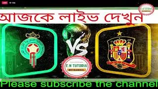 মরক্কো বনাম স্পেন লাইভ | ফিফা বিশ্বকাপ কাতার/// Morocco vs Spain LIVE | FIFA World Cup Qatar