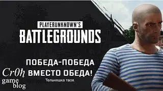 PUBG Как получить тельняшку от Mailru в стиме.