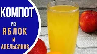 SUPER compote made from orange and apple