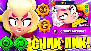 НОВЫЙ БРАВЛЕР ЧАРЛИ! НОВЫЙ BRAWL PASS! СНИК ПИК ОБНОВЛЕНИЕ BRAWL STARS