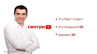 Дизайн в 3D Max. Курс основы создания интерьера