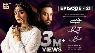 Jaisay Aapki Marzi | Episode 21 (English Subtitles) | 1 November 2023 | ARY Digital