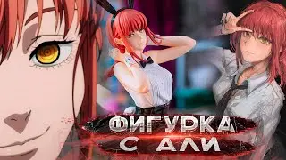 ОБЗОР FuRyu Makima Anime Figure / Аниме фигурка Макимы - Человек Бензопила.