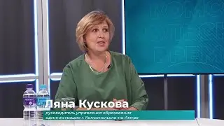 (20.08.2024) Гость студии Ляна Кускова о новом учебном годе