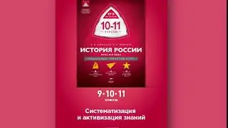 ГИА 2021. История.
