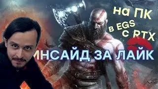 [PRO игры] Sony теряет эксклюзивы // 25 лет PlayStation // Премиальный WarCraft 3