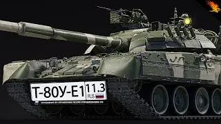 Т-80 для БЛАТНЫХ | WAR THUNDER