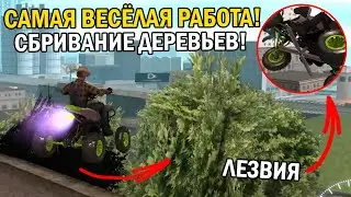 САМАЯ ВЕСЁЛАЯ РАБОТА В МТА!!!СРАВНИВАЕМ ЗАРАБОТОК И КОСИМ ГАЗОНЫ НА КВАДРИКЕ??!-RAGE MTA