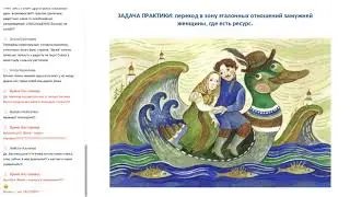 Подготовка к Дню Богини Весты. Переход (2-я часть)