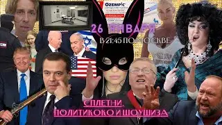 Диана LIVE