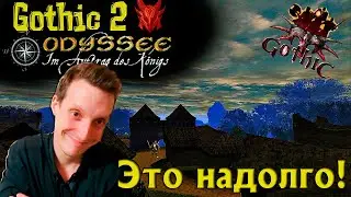 Готика 2: Одиссея - Прохождение с Тони - Стрим [23] Даём Жару в Уджаре!